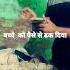 Pase Bare Soche Duniya Youtube Viral Song