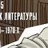 Один с Дмитрием Быковым Русская партия 1970 х 30 04 25 Dmitrybykov3912