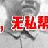 1954年陈光含冤去世 哪两位开国元勋最难过 34年后帮助将军平反