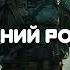 Аудиокнига Последний Робинзон Попаданцы