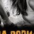 Фильм ЗВЕЗДА РОДИЛАСЬ 2018 музыка OST 1 Lady Gaga Bradley Cooper Shallow Music A Star Is Born 2018