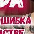 МИЛФА ЗНАКОМСТВО ОШИБКА ОПРОС результаты Почему женщины блокируют контакт на сайтах знакомств