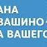 Сметана Простоквашино для салата вашего