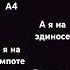 А вы на что актив рекомендации