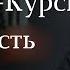 Уроки из аята аль Курси 3 часть Нуман Али Хан Rus Sub