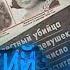 Монстр на светлых Жигулях Дело Липецкого душителя