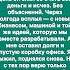 История из жизни Согласны история