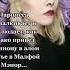 Dramione Manacled скованные фанфик драмиона