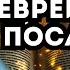 Большой сборник еврейских пословиц и поговорок мудрость веков в одной подборке