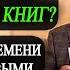 КАК НАЙТИ ВРЕМЯ ДЛЯ ЧТЕНИЯ КНИГ Запись прямого эфира Саидмурод Давлатов