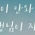 남자입장 AMSR 유치원 선생님 RP