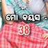 Odia Heroine Real Age Shorts Short Ytshorts Youtube Trending Song Love Odia Yt