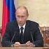 Путин чего хорошего сделали для Российского народа
