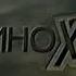 НТВ Кинохит Заставка Смотрите на канале Заставка НТВ Плюс представляет Dolby Digital 5 1 Д 17
