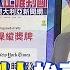 全球大視野下集 美議員籲企業退出贊助 抵制冬奧惡意煽動對立 全球大視野 20210729