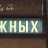 Онлайн рубрика Сокровища книжных полок Константин Паустовский