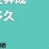 正常的细胞变异成癌细胞需要多久 王菁 山西省肿瘤医院