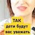 Если сын орёт на мать как ответить если вас не уважают