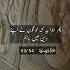 Surah Al Muminun Verses 52 To 54 Islam360 Shorts Qurantranslations Islamicpost Surahalmuminun