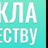 Встречаются неуверенные в себе мужчины Привыкла к одиночеству Хочу много а времени не хватает