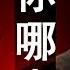 习仲勋喊话习近平 你忘了你妈举报你了 放过香港孩子 战狼咬耳朵 香港深度沦陷 老北京茶馆 第199集 2019 11 04