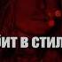 как сделать бит в стиле Ghostemane