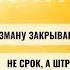 Камуфляжный Путин Ройзману закрывают фонд Не срок а штраф 2 апреля великий день 13 03 2025