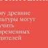 Утраченное искусство воспитания Чему древние культуры могут научить современных родителей