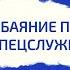 Включаем обаяние по методике спецслужб Библиотека предпринимателя Виктория Мельник