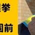 立花孝志が街頭演説 Inららぽーと甲子園前 2025 03 09