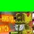 все песни геранда гранд X мульт Tanks