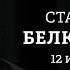 Как Царьград помог СБУ Депортация Греты Тунберг Военный флот Китая Белковский Персонально ваш