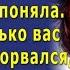 Вот кобелина С родной племянницей в дверях спальни стояла Костина жена с сыном и кричала