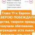Всех святых праздник к Евреям мр3 скачать послание апостол павел христианскоепрославление