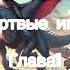 Аудиокнига Часть 1 мертвые игры