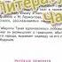 Габдулла Тукай Стихотворение Родная деревня Литература 6 класс