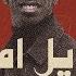 سلطان خليفة رسايل أمس حصريا 2023 Sultan Khalifa Resayel Ams
