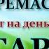 Александр Тремаскин Концерт на день города Гагарин 12 06 2023 г