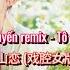 苏谭谭 游山恋 戏腔女版 DJAh Cicy Du Sơn Luyến Remix Tô Đàm Đàm