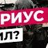 ОТТО КАРИУС ЧТО СТАЛО С ТАНКОВЫМ АСОМ ГЕРМАНИИ