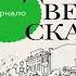 Зеркало Екатерина Рождественская Аудиокнига
