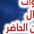 ثقافة الأموات بين الامتثال للماضي وفقدان الحاضر