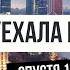 МОСКВА как в ней живут и почему уезжают москва москвичи