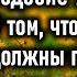 О том что кающиеся должны приносить плоды достойные покаяния Пастырь Апостол Ерм Ерма