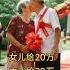 HappyMarriage A Happy Marriage For A Hundred Years Wedding Scene Marriage