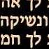 אלף נשיקות יהורם גאון משה פרץ קריוקי HD פלייבק חינם