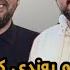 Aram Shaida W Jegr Media 2022 Xoshtrin Jaw Bandi Comidy W Daraja 1