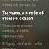 Ahmed Shad Я буду Любить тебя всегда текст рек рекомендации