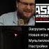 Куплинов зачитал