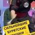 The Strongest Buryat Girls